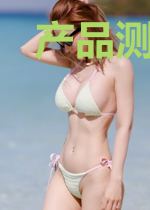 产品测试1