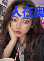 人在奥特，开局获得维克特利火炬