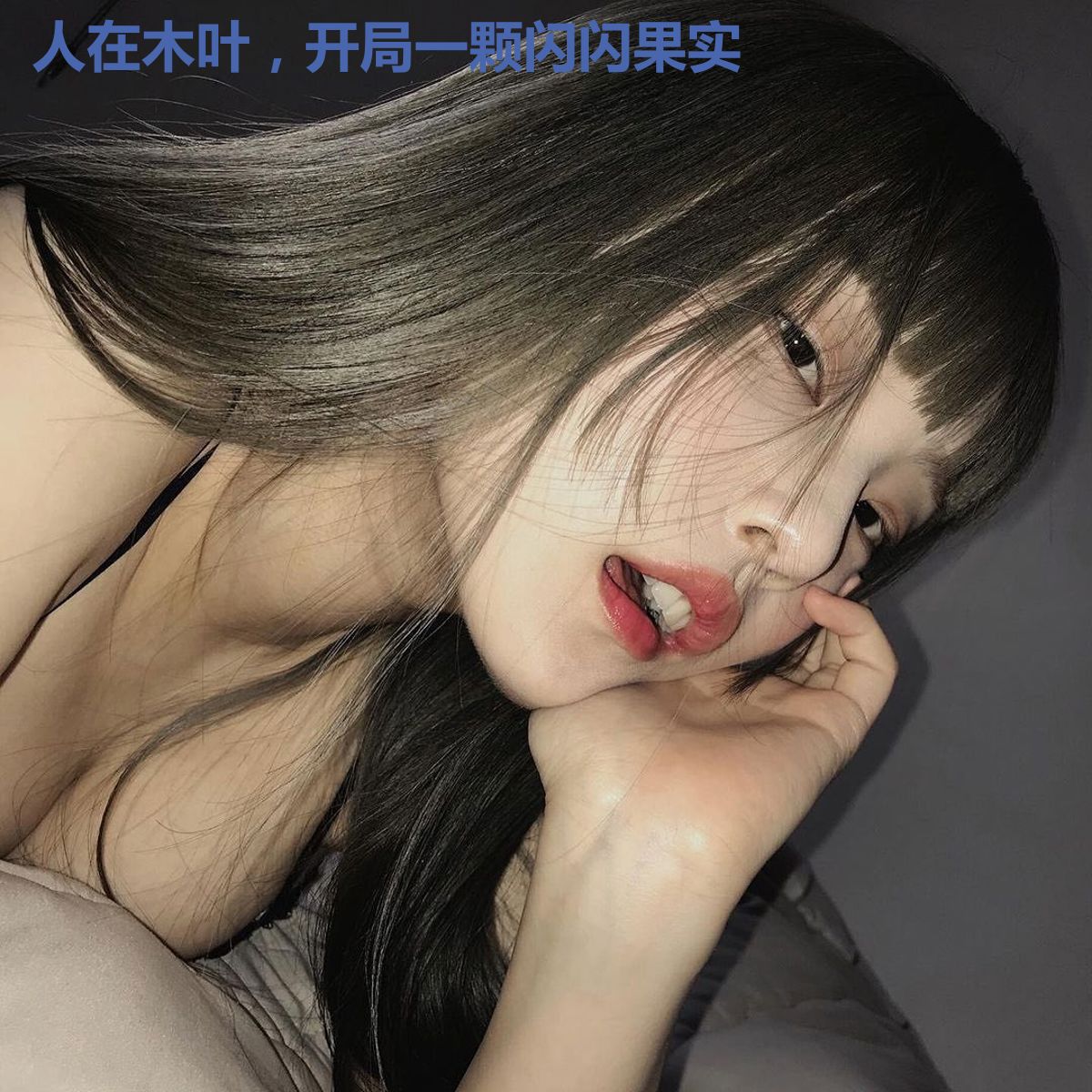 人在木叶,开局一颗闪闪果实