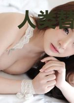 人类替代者