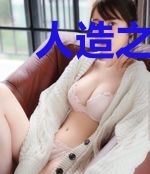 人造之神明