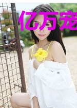 亿万宠婚:帝少的心尖宠