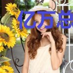 亿万总裁,二婚妻