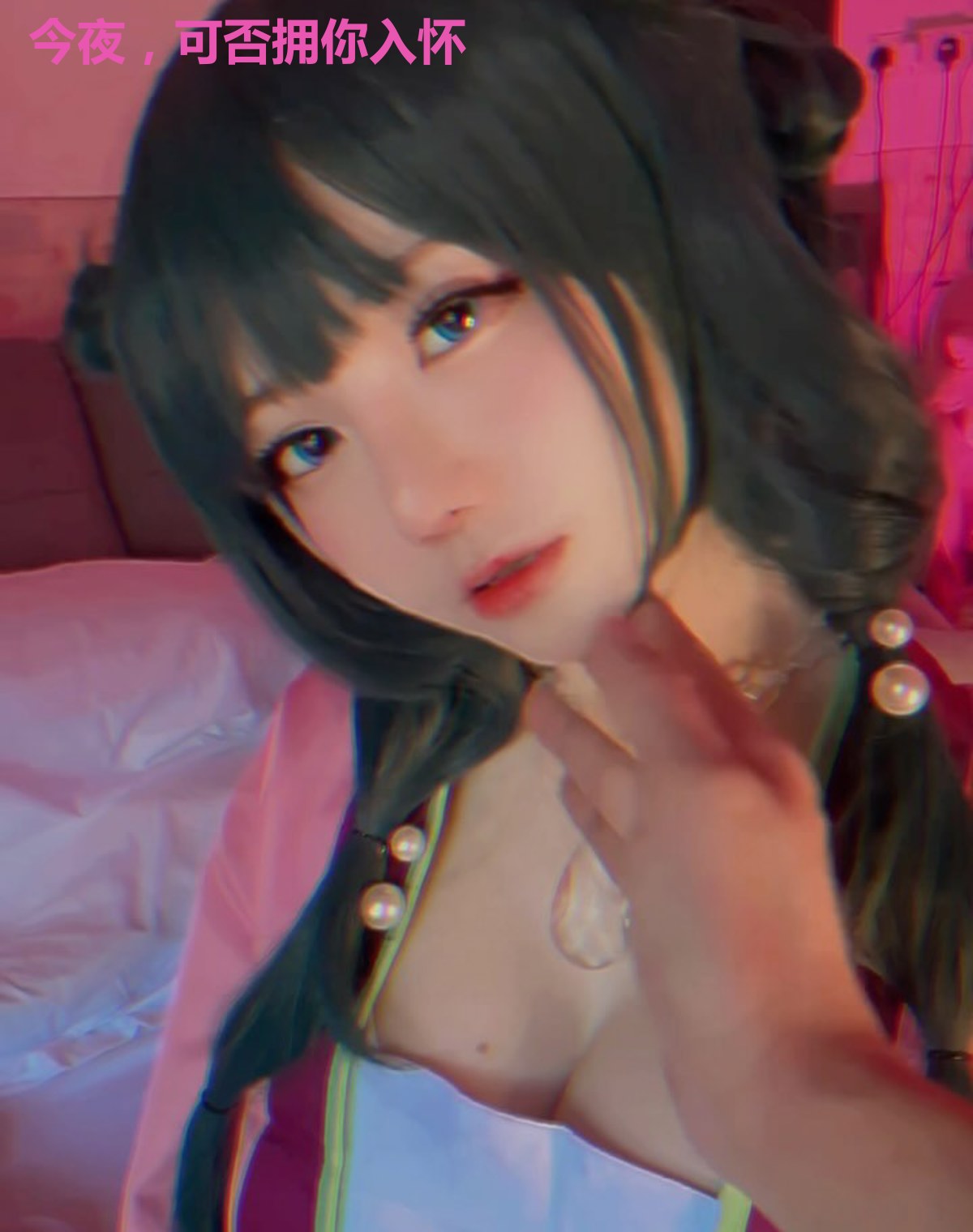 今夜，可否拥你入怀