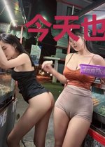 今天也在装咸鱼