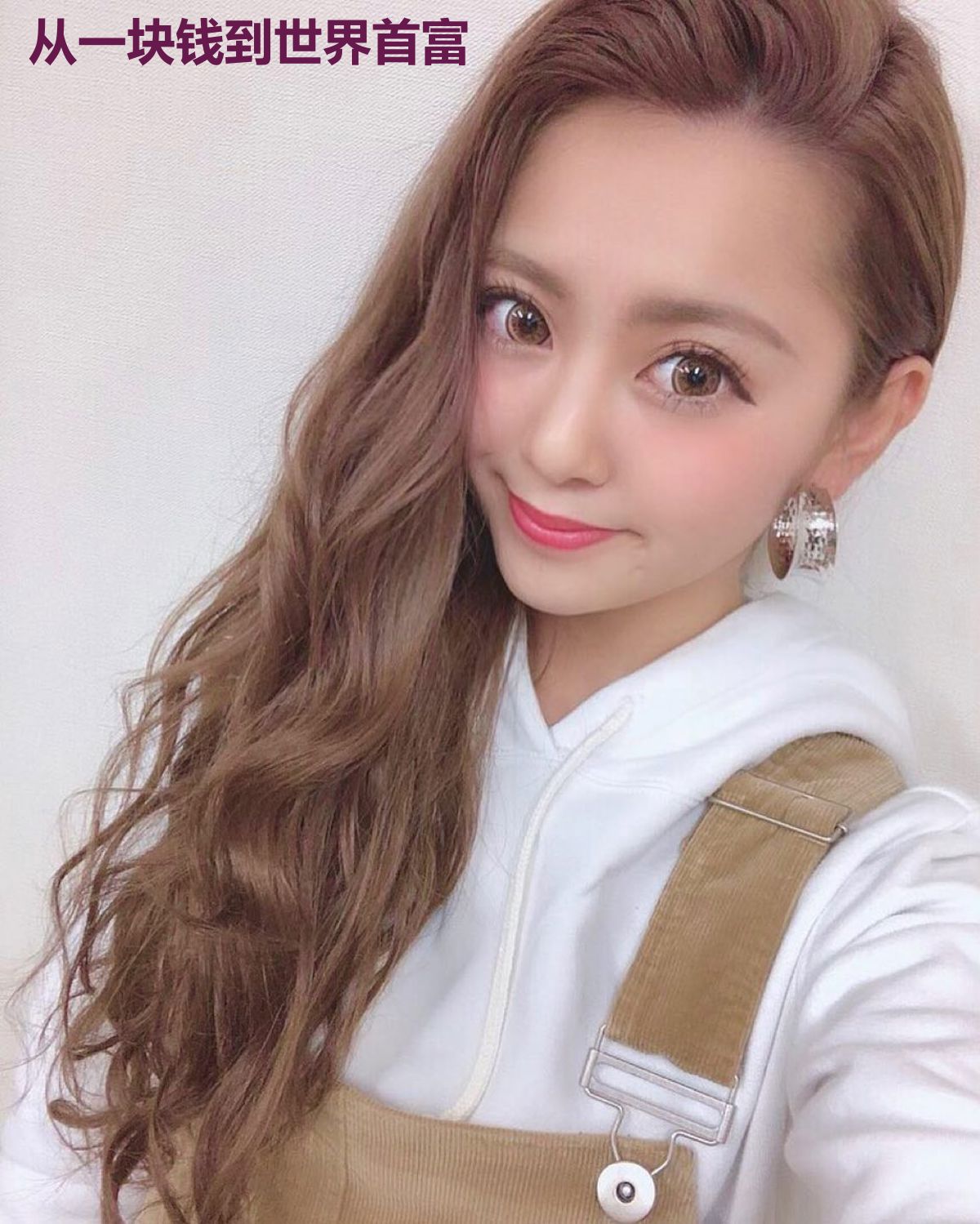 从一块钱到世界首富