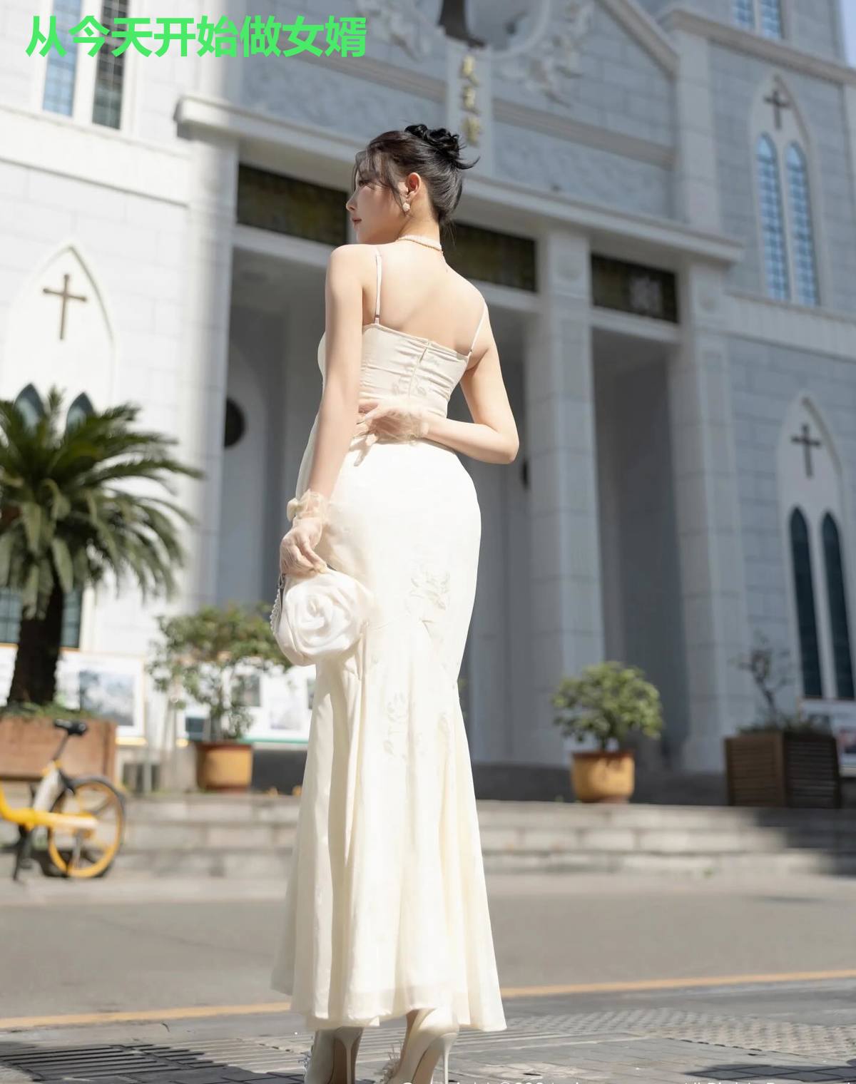 从今天开始做女婿