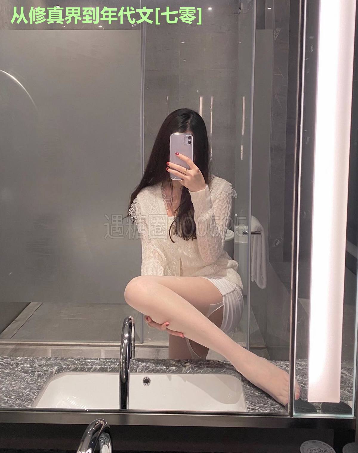 从修真界到年代文[七零]