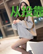从投靠无天佛祖开始