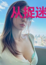 从捉迷藏开始崛起