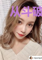 从斗破开始的剧情终结者