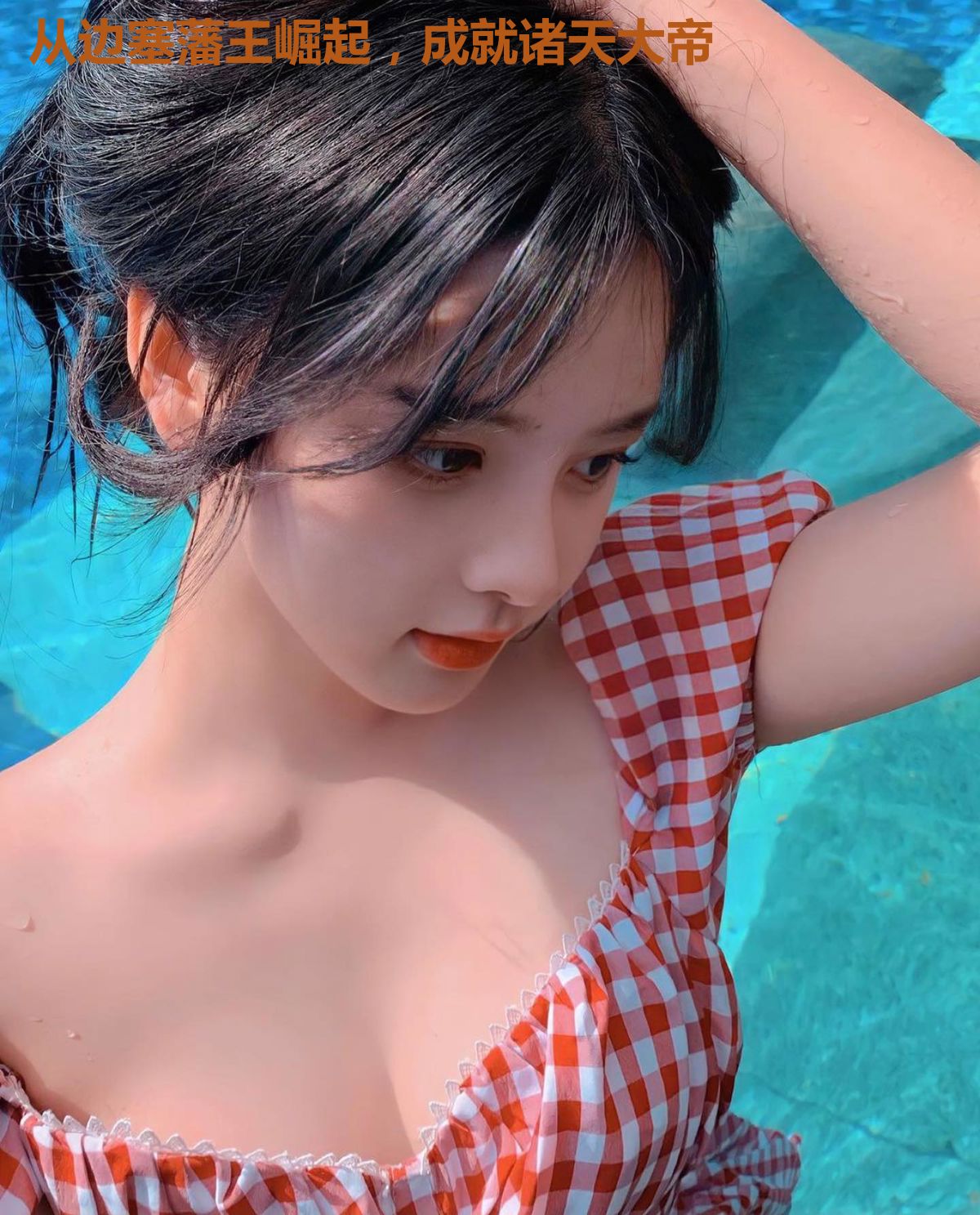从边塞藩王崛起,成就诸天大帝