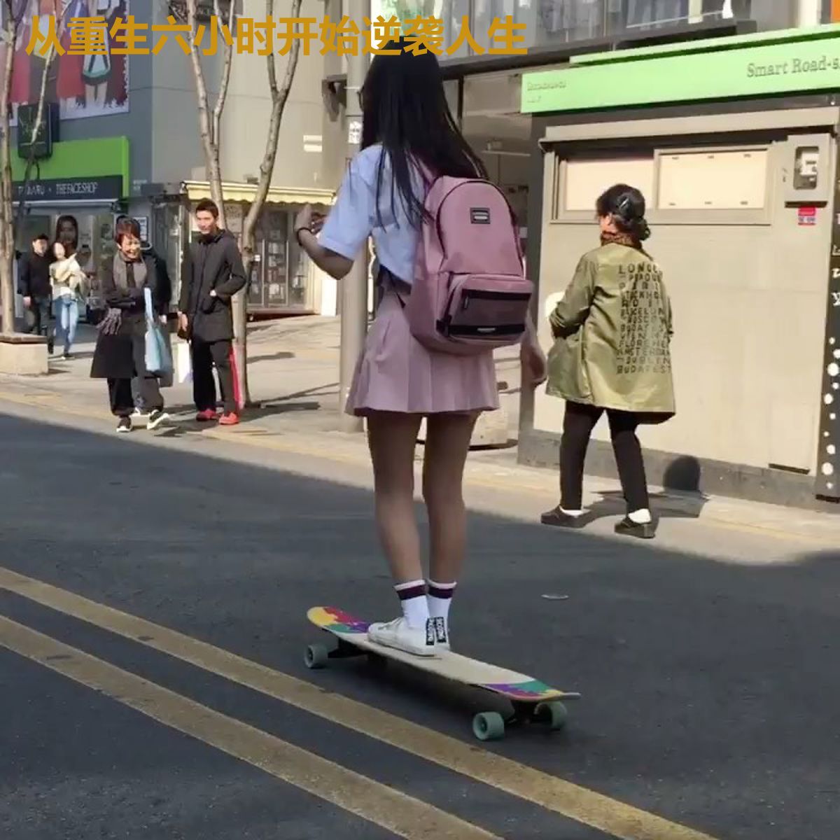从重生六小时开始逆袭人生