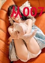 从007开始做西装暴徒[综英美]