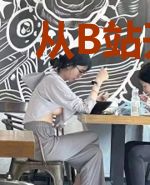 从B站开始拍鬼片
