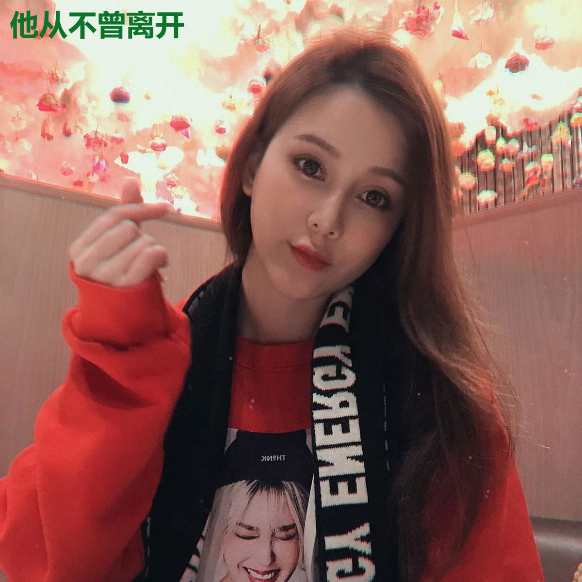 他从不曾离开