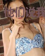 他们说我是天子