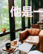 他是一无所知的等待