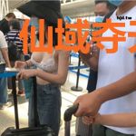 仙域夺天夜凡