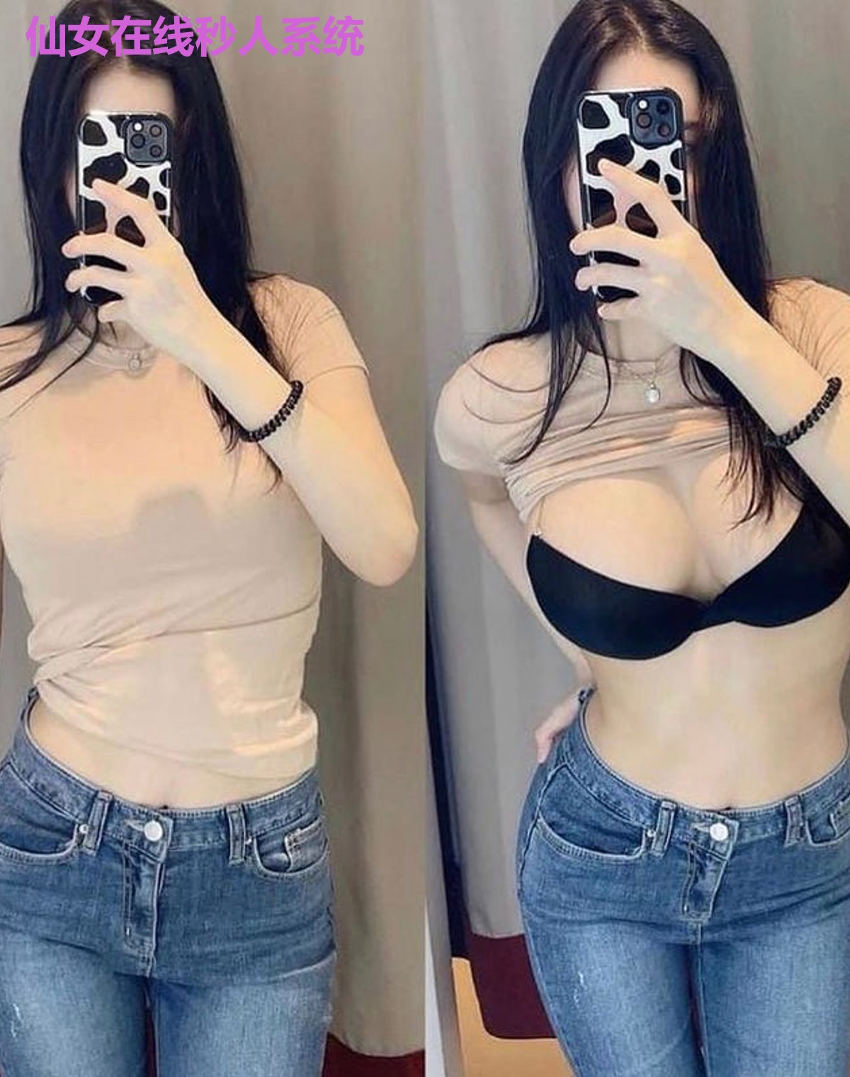 仙女在线秒人系统