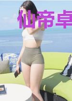 仙帝卓不凡卓不凡叶子沁