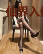 仙界入侵地球
