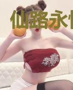仙路永恒99