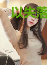 以失落魔女之名