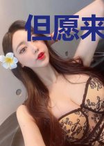 但愿来生不相遇