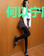 何以宁顾非寒