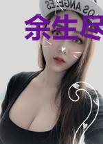 余生尽是你温柔