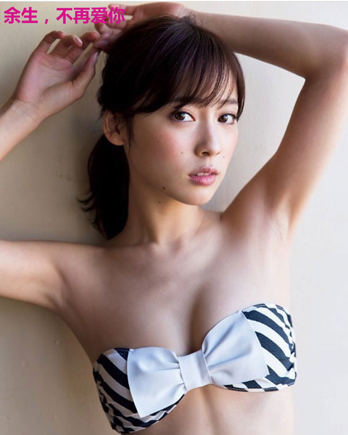 余生,不再爱你