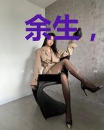 余生,不弃