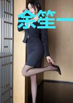 余笙一诺不负你余笙徐慕宸