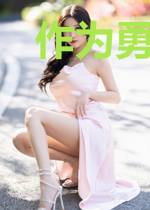 作为勇者我有亿万血不过分吧