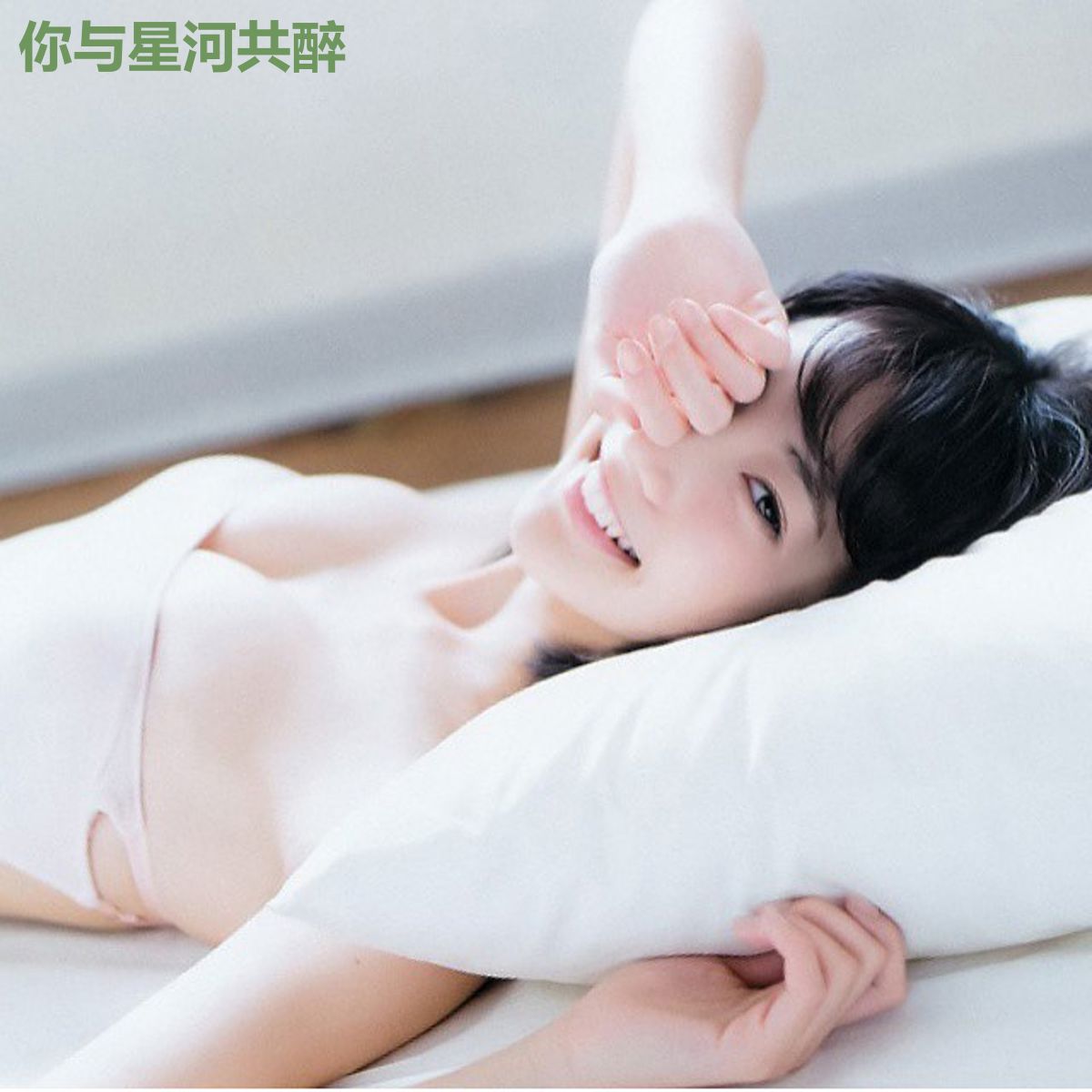 你与星河共醉