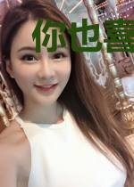 你也喜欢做梦吗