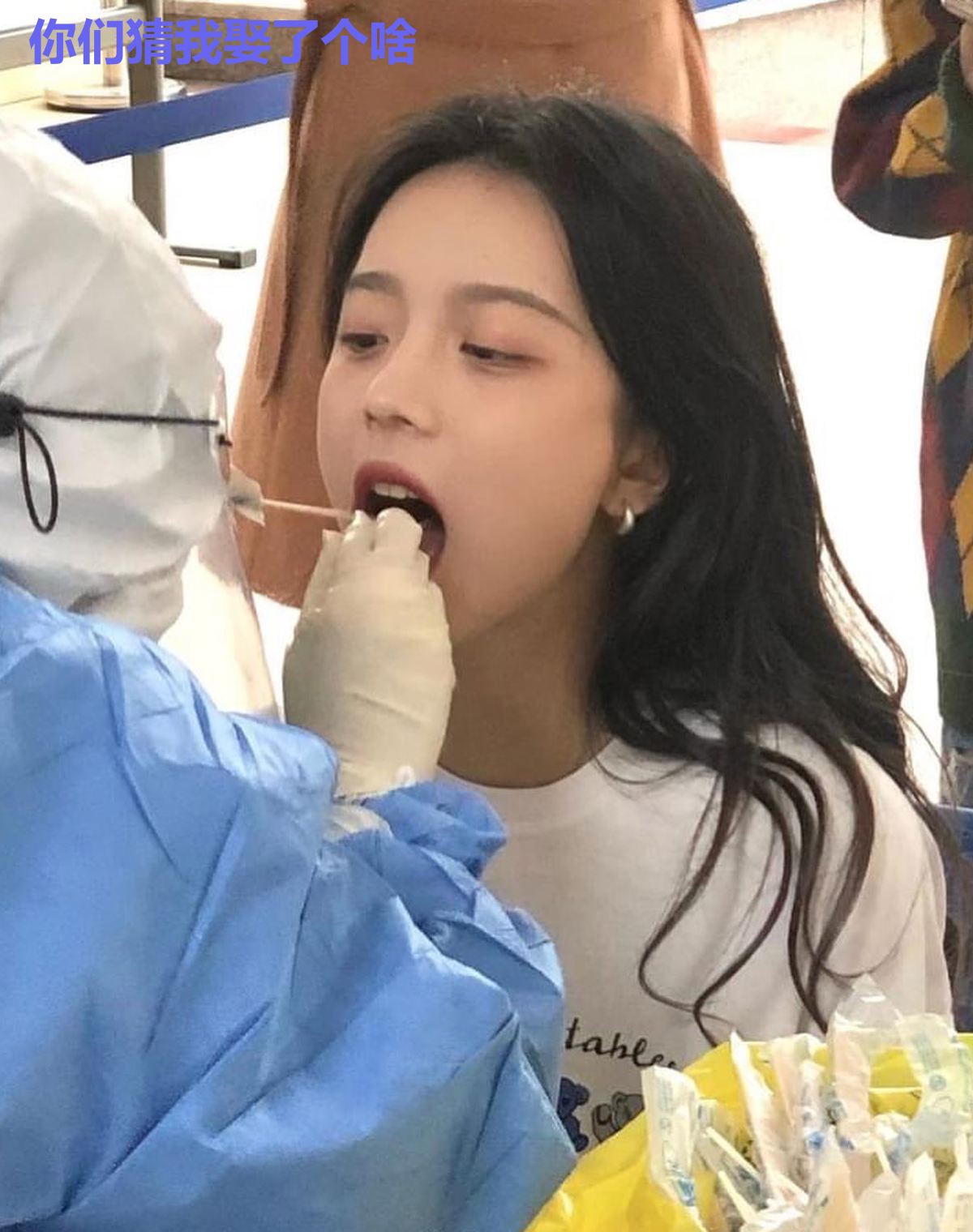 你们猜我娶了个啥