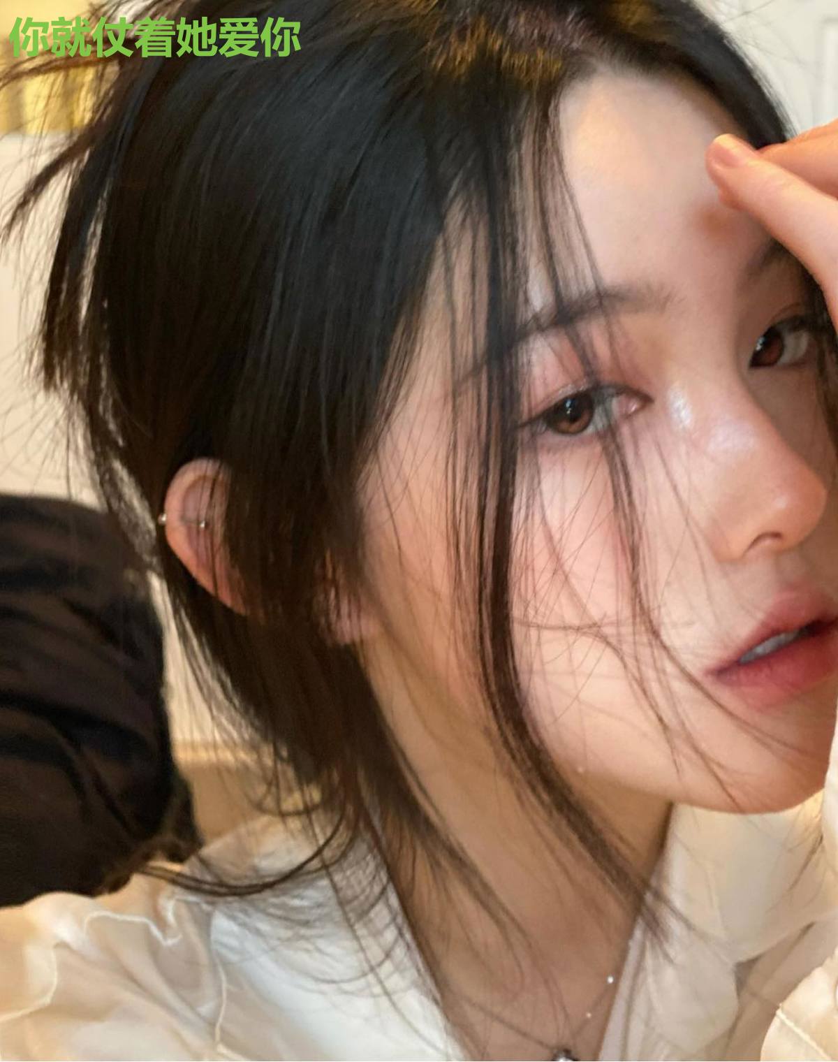 你就仗着她爱你