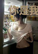 你是我心底的伤疤
