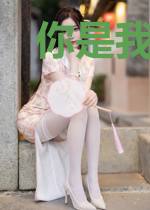 你是我的专属小甜心