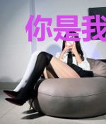 你是我的恋恋不忘