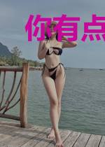 你有点幼稚