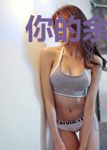 你的余温，我的情深