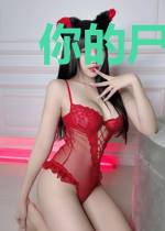 你的尸体我的魂