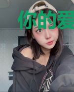 你的爱似长风过境
