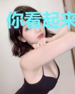 你看起来很有钱