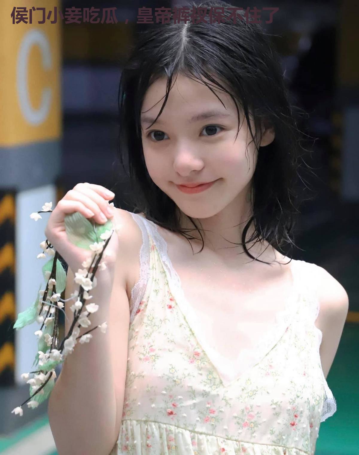 侯门小妾吃瓜，皇帝裤衩保不住了