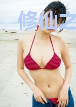 修仙之双子合修