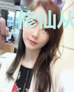 修仙从游荡的一天开始